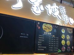 门面-周小亮丁家坡洋芋(全国总店)