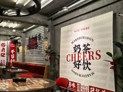 -孖记茶档·热腾茶餐(江南西plus店)