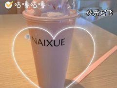 -奈雪的茶(金凤万达PRO店)