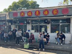-洪福亮酒家(南草厂街店)