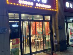 -螺大喜螺蛳粉(华业东方玫瑰店)