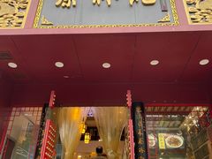 门面-蔡林记(黄鹤楼店)