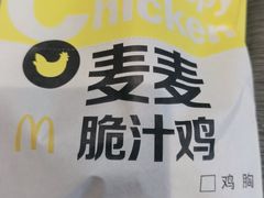 -麦当劳(大厂新城店)