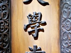 -北京国子监胡同