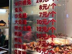 菜单-老黄记手撕烤兔(玉林街店)