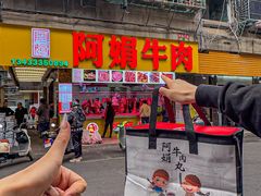 -阿娟牛肉丸·手打牛肉丸·现做现卖