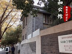 -颐和路民国时期公馆风貌区