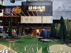 -禄婶鸡煲·打边炉