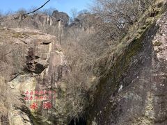 -秦岭终南山世界地质公园翠华山景区