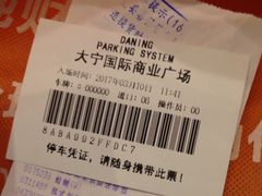 -大宁国际商业广场-地下停车库