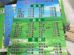 -张茂民族饭店(胜利北路店)