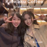 猫屎咖啡☕️｜还不过来打卡麋语的轻食新品