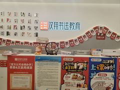 -汉翔书法丨软笔·硬笔·国画(西铁营校区)
