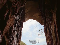 -遂昌金矿国家矿山公园