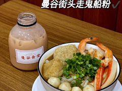 -曼谷食堂·泰国家庭料理(丹桂路店)
