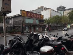 -老边饺子馆(东单店)