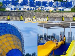 -汕头中海黄金海岸水上乐园