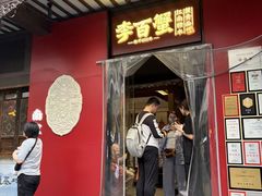 -李百蟹·江南蟹黄面·河景餐厅(夫子庙总店)