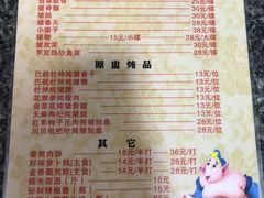 菜单-华哥新鲜猪精品美食