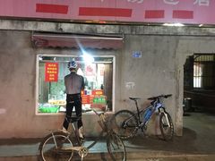 -笑云开汤包店(网巾市店)
