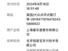 -寸屋拉面(凯德晶萃店)