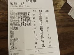 -小潘记鸭血粉丝汤