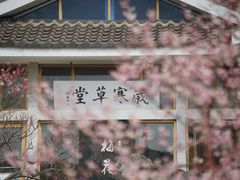 -无锡梅园公园