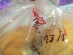-金麦呈饼庄(铁西新玛特店)