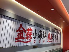 -避风塘·金牌店·夜宵(金玉兰店)