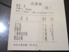 账单-九炉分座(个园店)