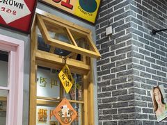 门面-恩泽家·果味坛子韩国炭火烤肉(白石龙店)