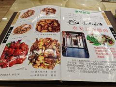 -东山茶寮(新安店)