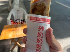 -孙奶奶葱包桧