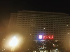 -北京饭店