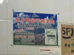 -马学武手抓美食(下南关总店)