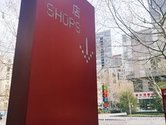 -SOHO尚都