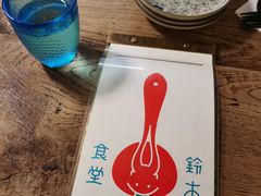 -铃木食堂(宽街店)
