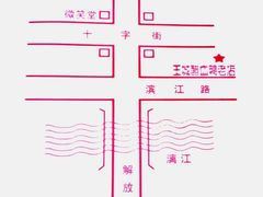 纸巾-王城醋血鸭老店
