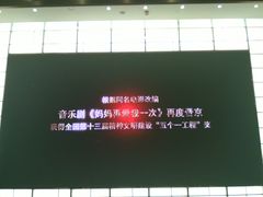 内景-北京喜剧院