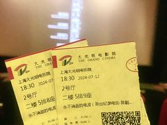 -大光明电影院(南京西路店)