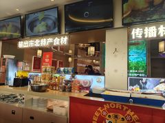 -遇东北林区铁锅炖(南开店)