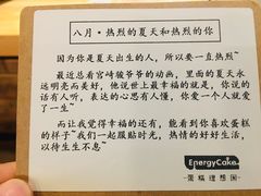 -EnergyCake蛋糕理想国