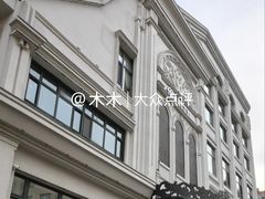 -马克西姆俄罗斯餐厅(通亚街店)