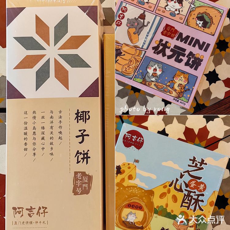 厦门老字号｜本地老饕常去的阿吉仔饼铺