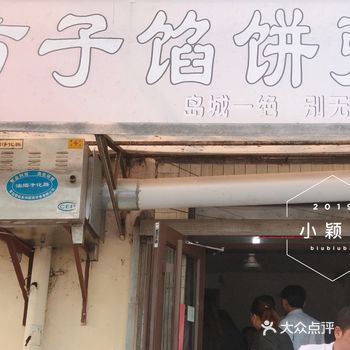 打卡台东小巷里的老方子～