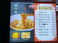 菜单-蔡记炸酱热干面(昌里路店)