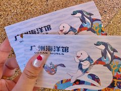 -广州海洋馆
