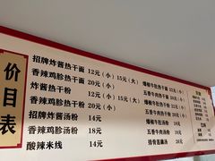 -蔡记炸酱热干面(昌里路店)