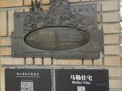 -马勒别墅饭店(静安寺店)