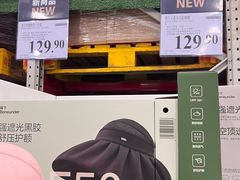 -山姆会员商店(杨桥西路店)